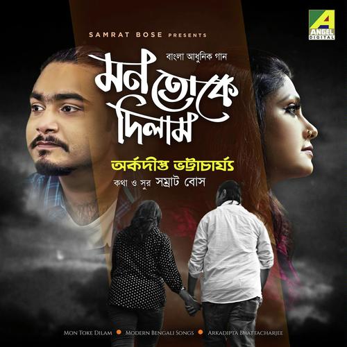 Mon Toke Dilam by Sureli Roy, Sarbarish Majumder, Sarbarish Majumder - Download on PagalFree