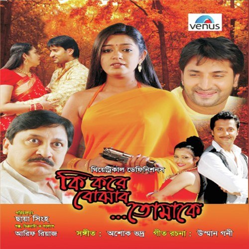 Kaal Ki Hobe by Sureli Roy, Sarbarish Majumder, Sarbarish Majumder - Download on PagalFree