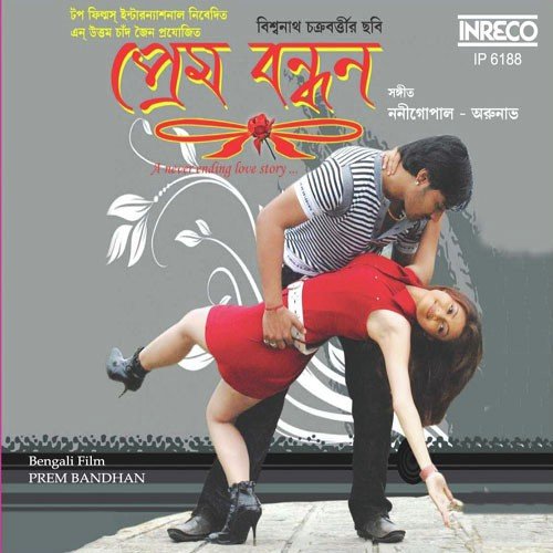 Aaj Bolchhey Bolchhey Mon by Sureli Roy, Sarbarish Majumder, Sarbarish Majumder - Download on PagalFree