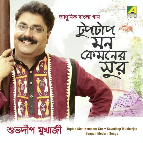 Achena Thikanar Achena Path Dhore by Suvodeep Mukherjee - Download on PagalFree
