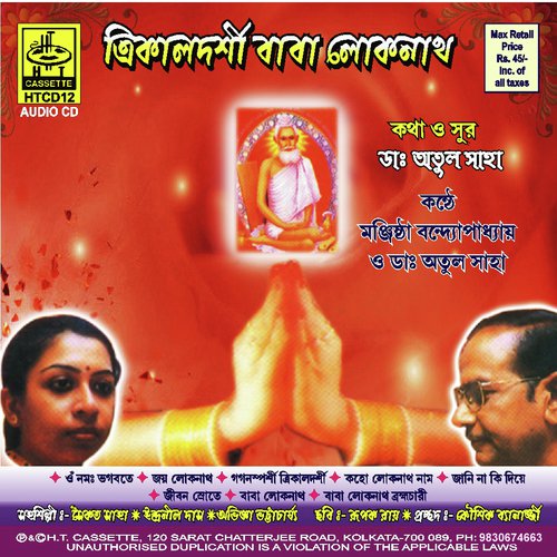Jibano Srote by Manjistha Mukherjee, Atul Saha - Download on PagalFree