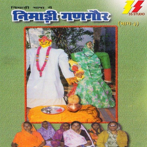 Ranubai Chalya Rusana Re by Smt. Sundar Malakar, Smt. Shanta Bai Patel - Download on PagalFree