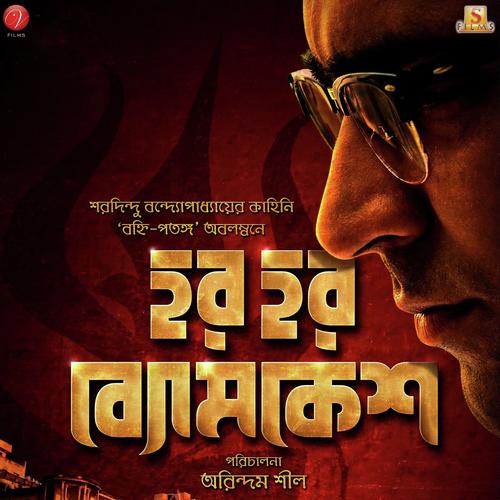 Saawan Aayo Ri by Argha Banerjee - Download on PagalFree
