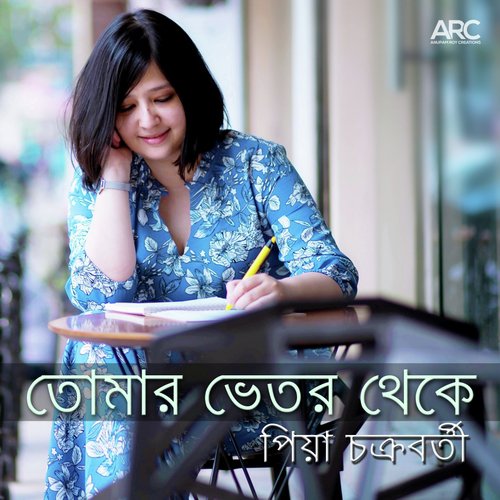 Tomar Bhetor Theke by Piya Chakraborty, Anupam Roy - Download on PagalFree