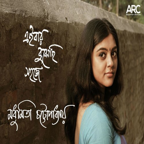 Eibar Bujhechhi Shohoje by Piya Chakraborty, Anupam Roy - Download on PagalFree