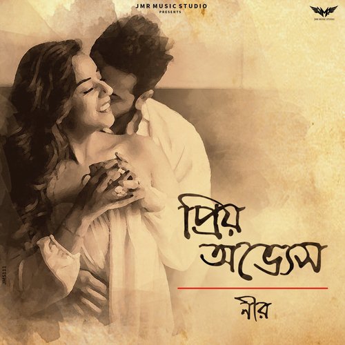 Priyo Ovvesh by Piya Chakraborty, Anupam Roy - Download on PagalFree