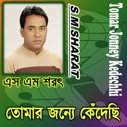 Nishshash Tumi by S M Sharat - Download on PagalFree
