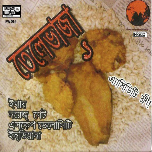Firiye Dao by Various Artists - Download on PagalFree
