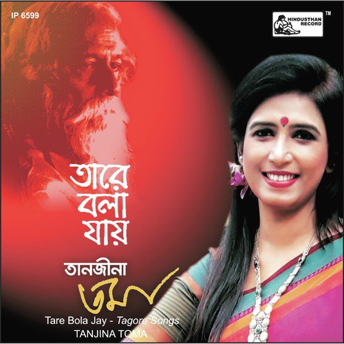 Bhalobese Sakhi by Tanjina Toma - Download on PagalFree