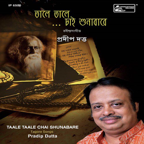 Aaji Tomaye Abar Chai by Pradip Dutta - Download on PagalFree