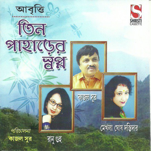 Nichhak Premer Galpo by Mekhla Ghosh Dastidar, Kajal Sur, Ranu Guha - Download on PagalFree