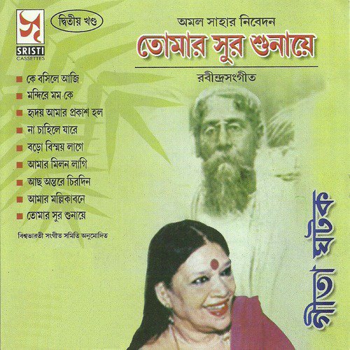 Baro Bismay Lagey by Gita Ghatak - Download on PagalFree