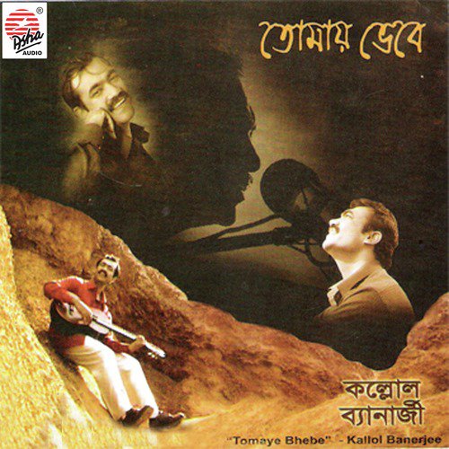 Tar Nupur Baje by Kallol Banerjee - Download on PagalFree