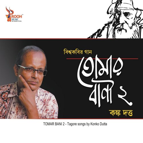 Valo Manush Noire Mora by Konko Dutta - Download on PagalFree