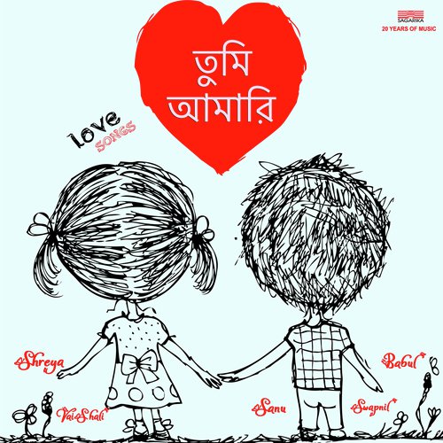 Tui Chander Alote by Various Artists - Download on PagalFree