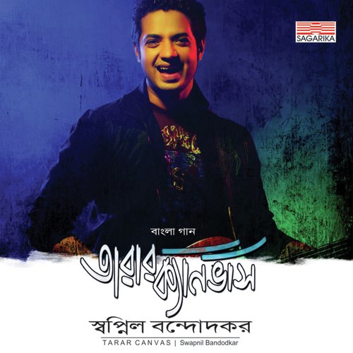 Aaj Na Bolona Shojoni by Swapnil Bandodkar - Download on PagalFree