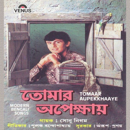 Basrai Golap by S.K. Habib - Download on PagalFree