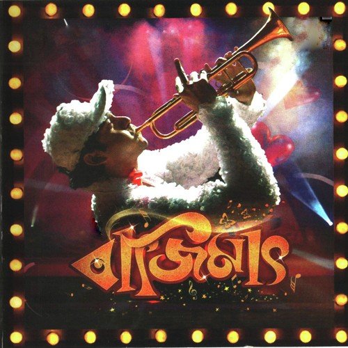 Amar Prothom Prem by S.K. Habib - Download on PagalFree