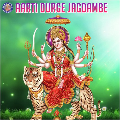 Jai Ambe Gauri - Durga Mata Ki Aarti by Various Artists - Download on PagalFree