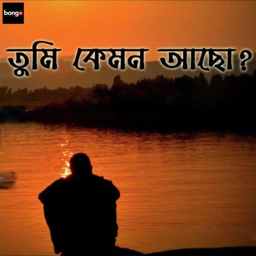 Rupali Nodi by Shuvro Dev, S. D. Rubel, S. I. Tutul - Download on PagalFree