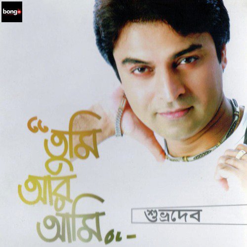 Happy New Year by Shuvro Dev - Download on PagalFree