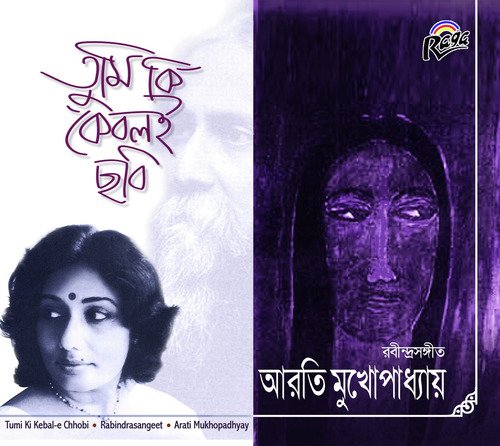 Tumi Ki Keboli by Arati Mukhopadhay - Download on PagalFree