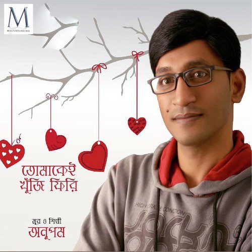 Kono Ek Shorte by Anupom - Download on PagalFree