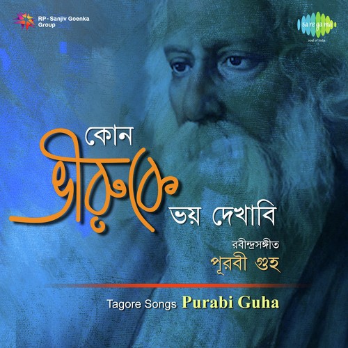 Kon Bhiru Ke Bhoy Dekhabi by Purabi Guha - Download on PagalFree
