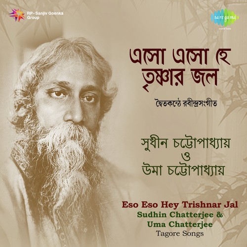 Eso Eso Hey Trishnar Jal - Duet by Sudhin Chatterjee, Uma Chatterjee - Download on PagalFree