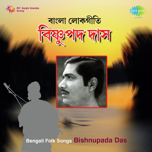 Are O Rasik Nagar - Chatka by Bishnupada Das - Download on PagalFree