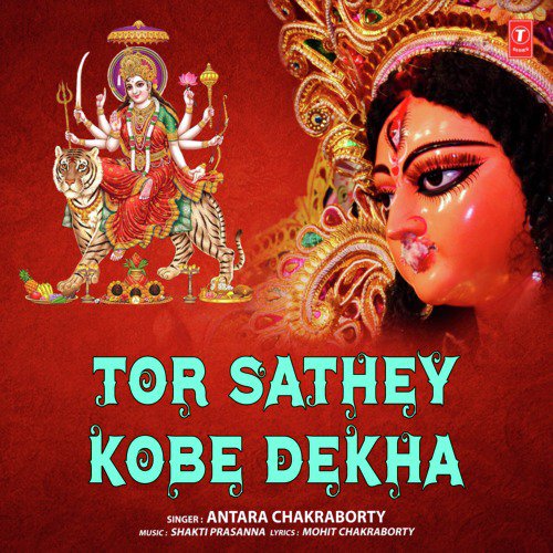 Ei Kanser Phule by Antara Chakraborty - Download on PagalFree
