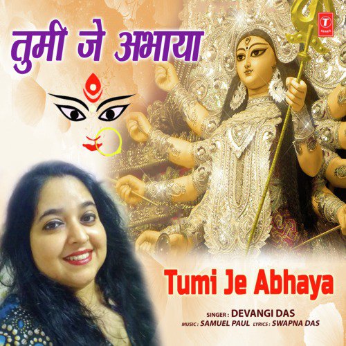 Jagat Janoni by Devangi Das - Download on PagalFree