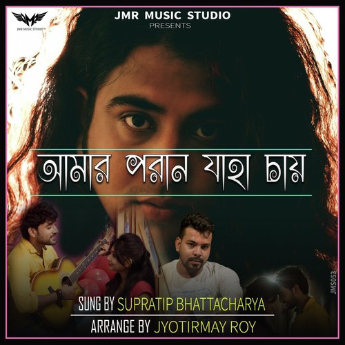 Amaro Porano Jaha Chay by Somali Roy - Download on PagalFree
