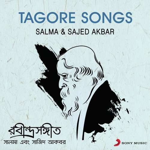 Roilo Bole Rakhle Kare by Salma Akbar, Sajed Akbar - Download on PagalFree