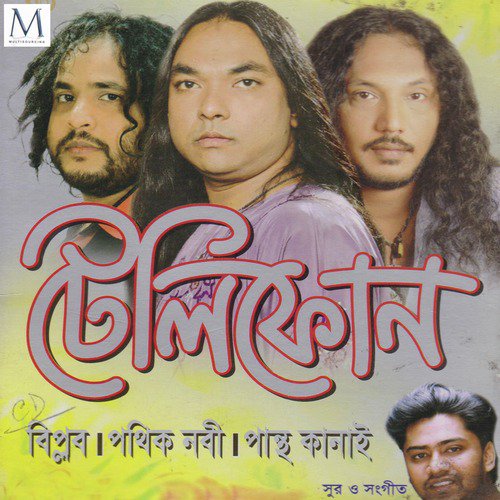 Eka by Pantha Kanai, Biplob, Pothik Nabi - Download on PagalFree