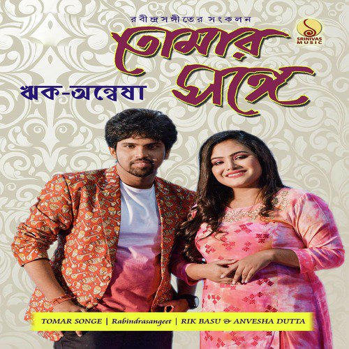 Tumi Sandhyar Meghomala by Anvesha Dutta, Rik Basu - Download on PagalFree