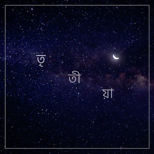 Aynara Keno Kotha Koy by Chondrahoto - Download on PagalFree