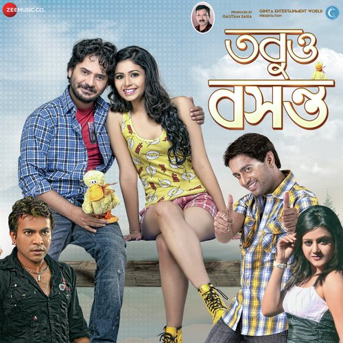 Bape Khedano Ami by Satya, Soumitra Chattopadhyay (Ramji), Rohit, Syamantak - Download on PagalFree