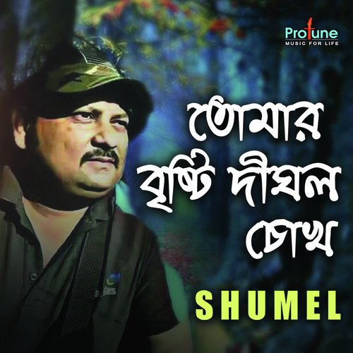 Tomar Bristi Dighol by Shumel - Download on PagalFree
