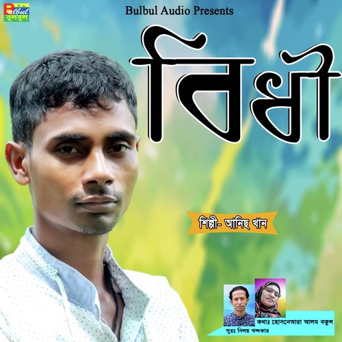 Bidi by Basar - Download on PagalFree
