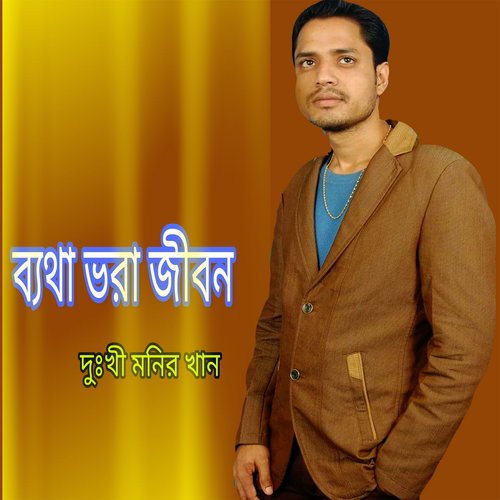 Shon Na Re by Basar - Download on PagalFree