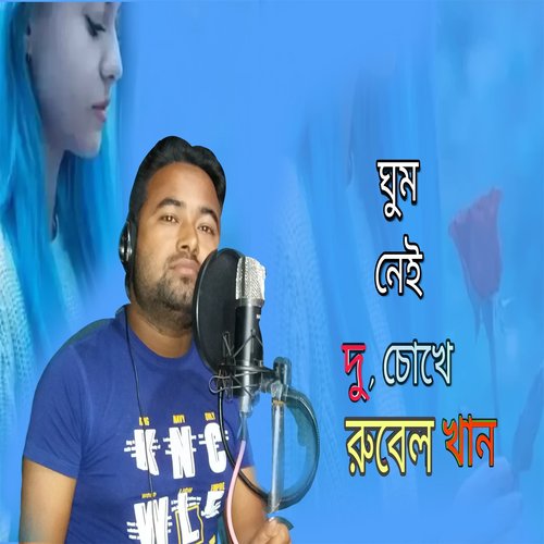 Tumi Cara Kisu Valo Lage Na Amar by Basar - Download on PagalFree