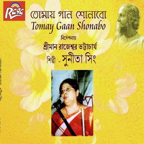 Etodin Je Bose Chhilem by Sunita Singh - Download on PagalFree