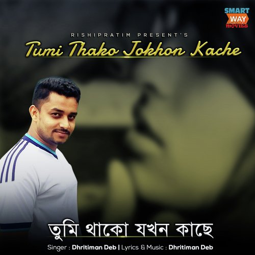 Tumi Thako Jokhon Kache by Dhritiman Deb - Download on PagalFree