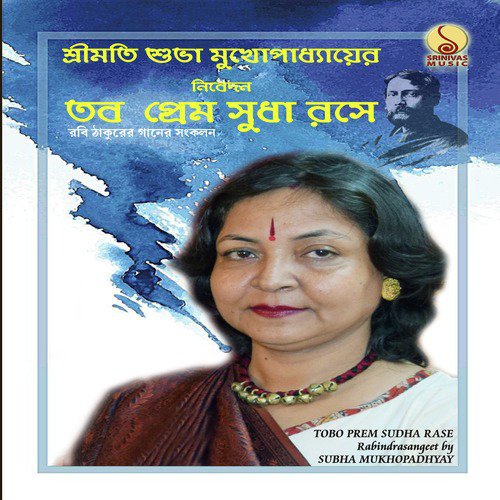 O Chand Chokher Jaler Laglo Joyar by Subha Mukhopadhyay - Download on PagalFree