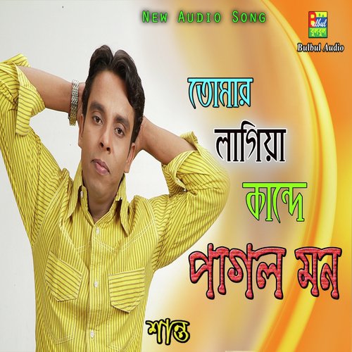 Tumar Lagiya Kande Pagol Mon by Shanto - Download on PagalFree