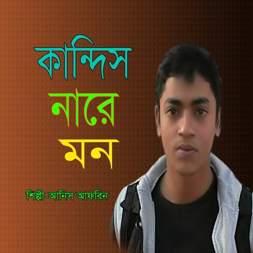 Bangla Ma by Shanto - Download on PagalFree