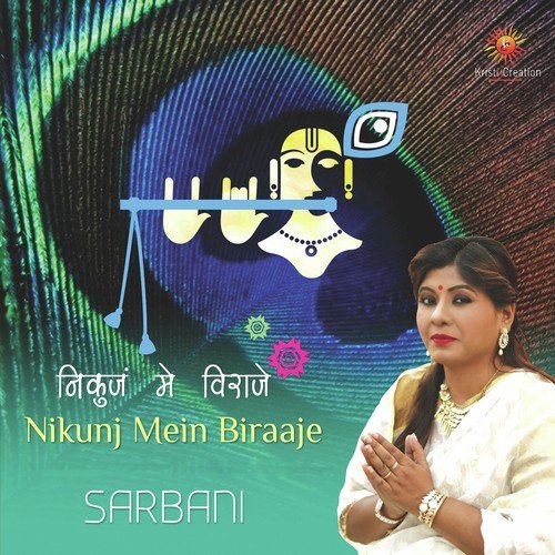 Nikunj Mein Biraaje by Sarbani - Download on PagalFree
