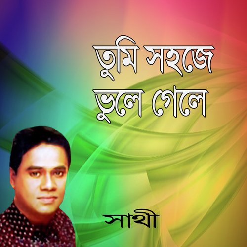 Amar Valobasar Manush by Saathi - Download on PagalFree