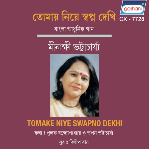 Tarar Hasi Jhariye by Minakhi Bhattacharya - Download on PagalFree